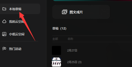 剪映专业版如何设置音频？剪映专业版设置音频的方法