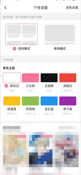 哔哩哔哩如何开启单列布局?哔哩哔哩开启单列布局的方法