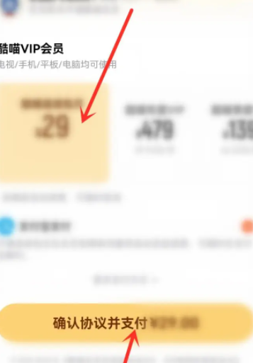 优酷怎样开通酷喵会员?优酷开通酷喵会员的方法