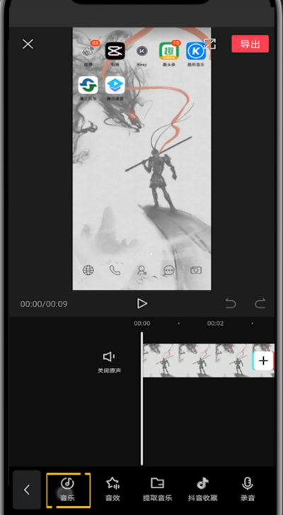 剪映中打开踩点的详细方法