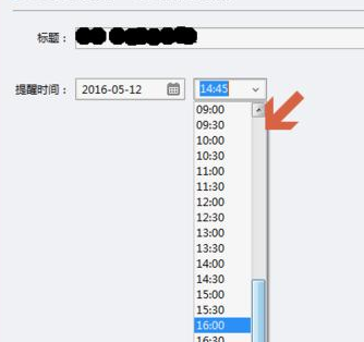 Foxmail待处理邮件设置邮件提醒的操作教程