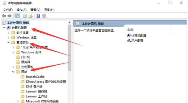 win10系统怎么解除网络带宽限制？win10系统解除网络带宽限制方法