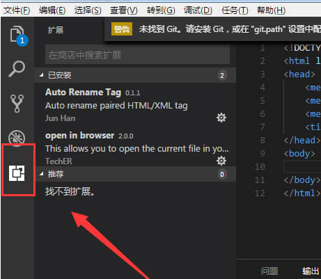 Vscode如何添加扩展插件?Vscode添加扩展插件的方法