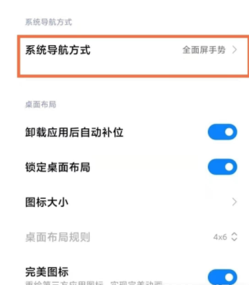 红米note11Pro返回键在哪里设置?红米note11Pro返回键设置教程