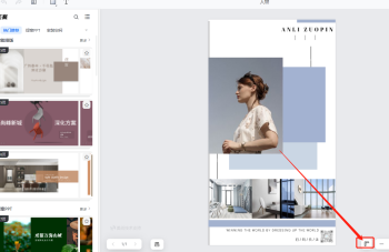 美间怎么使用辅助线？美间使用辅助线的方法