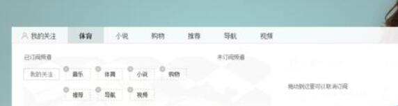 百度浏览器首页订阅频道的操作教程