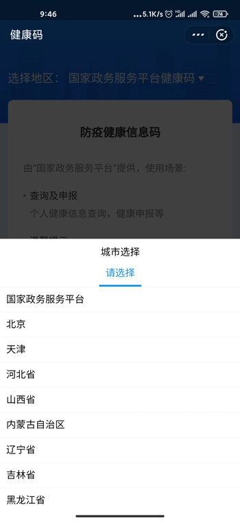微信健康码和支付宝健康码一样吗 微信和支付宝健康码通用吗