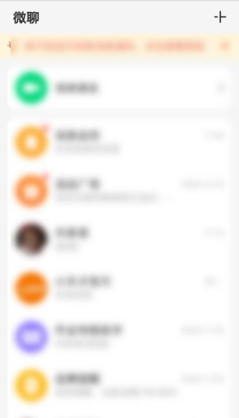 小天才电话手表怎样设置4g网络?小天才电话手表设置4g网络方法