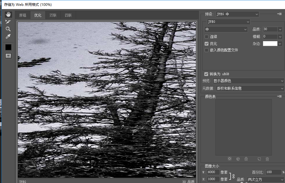 利用PS软件批量压缩图片的图文教程
