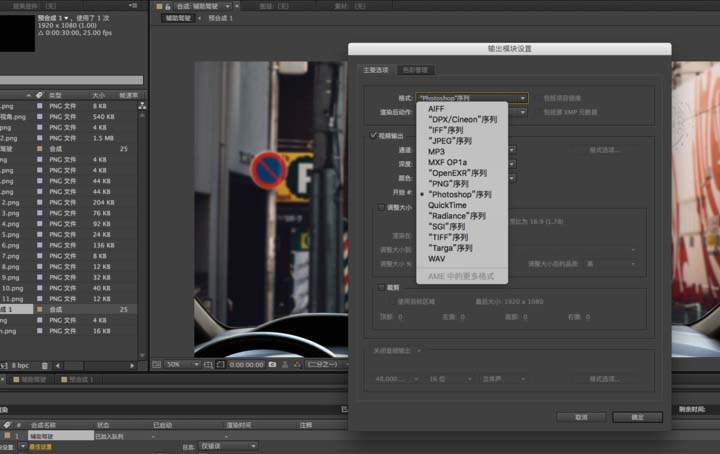 AE将视频剪成GIF动图的操作步骤