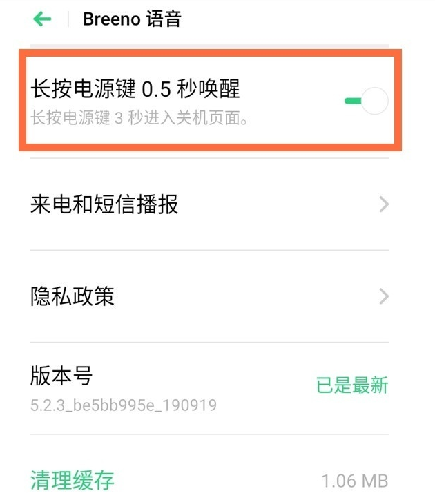 oppoa72如何设置小布回复?oppoa72设置小布回复方法介绍