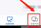 ToDesk怎么添加设备代码?ToDesk添加设备代码的方法