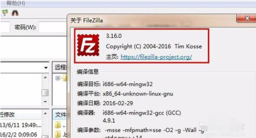 FileZilla客户端入门使用教程