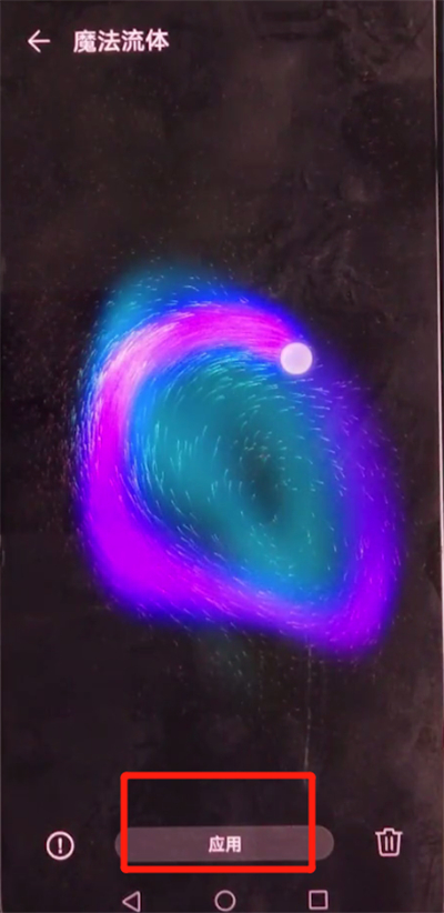 荣耀v30pro中设置动态壁纸的详细步骤