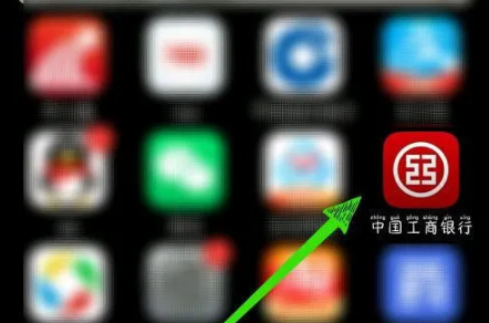工商银行手机银行怎么对公转账?工商银行手机银行对公转账的方法