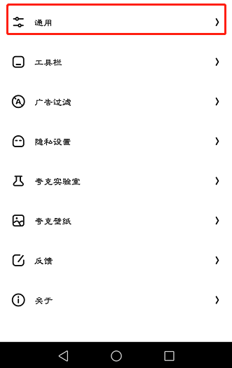 夸克浏览器如何设置搜索引擎？夸克浏览器置搜索引擎的方法