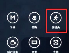 魅族手机拍摄慢镜头视频的操作流程