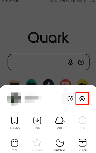 夸克浏览器如何设置搜索引擎？夸克浏览器置搜索引擎的方法