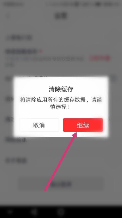 高途课堂怎么清除缓存?高途课堂清除缓存教程