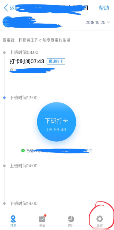 钉钉设置允许外勤打卡使用操作方法