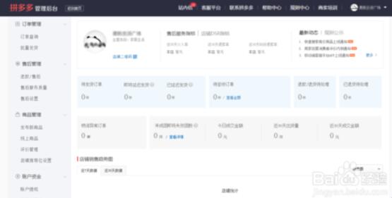 拼多多上货助理修改商品的具体方法