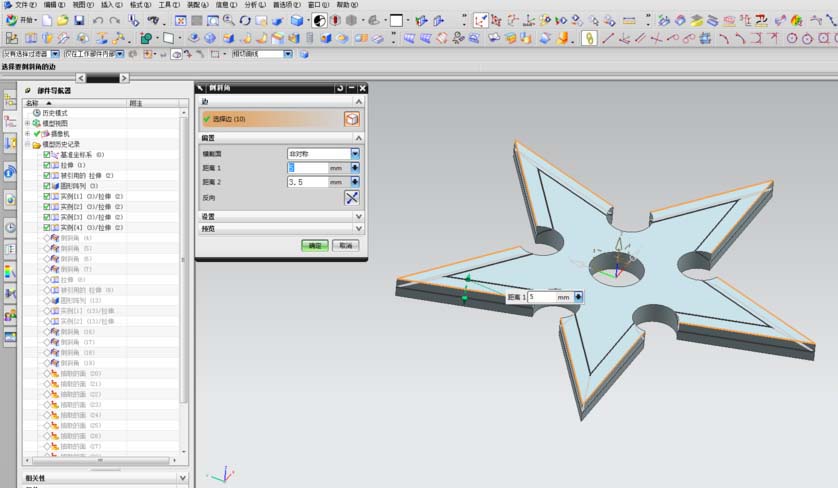UG绘制忍者镖的操作步骤