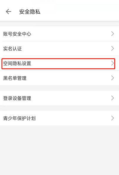 哔哩哔哩主页轻视频如何关闭?哔哩哔哩主页轻视频关闭教程