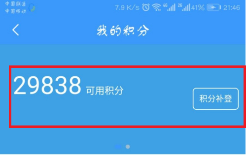 12306app没有积分兑换入口怎么办？12306积分兑换方法