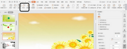 PPT幻灯片插入七边形方法步骤