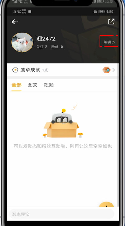 企鹅电竞怎么绑定手机?企鹅电竞绑定手机的方法