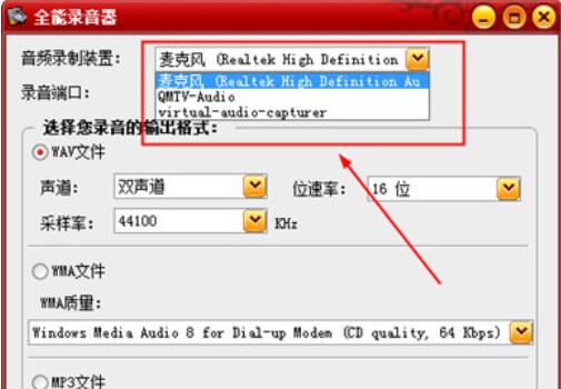 混录天王电脑放伴奏再录音的详细教学