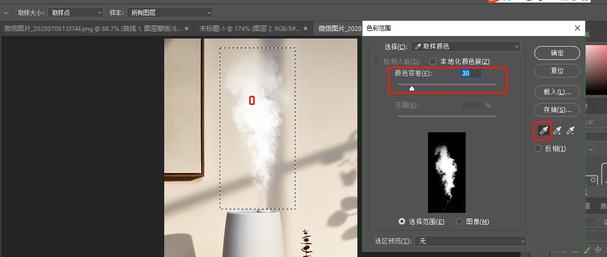 Photoshop怎么在复杂的背景中抠取烟雾?Photoshop烟雾抠图教程