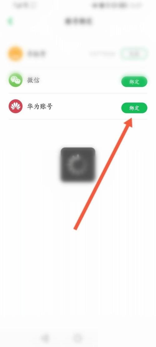 凯叔讲故事怎么绑定华为账号?凯叔讲故事绑定华为账号方法