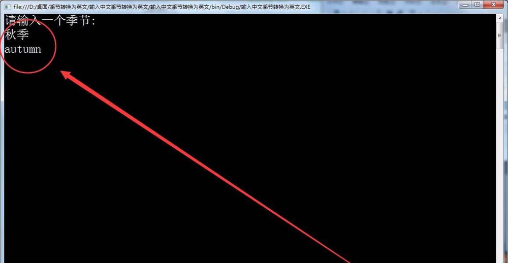 vs2015中文旗舰版中文季节与英文转换的方法