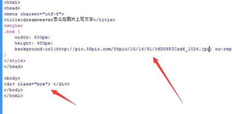 dreamweaver cs6中在图片上写文字的操作教程