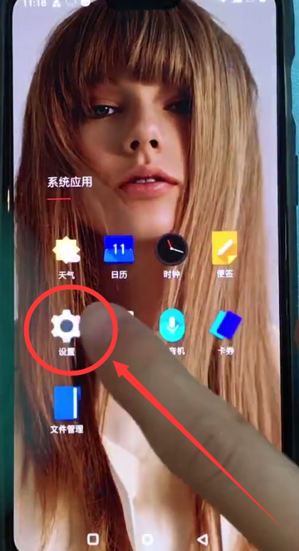 一加6中关闭app使用流量的操作