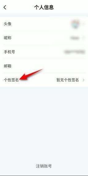 ToDesk怎么修改个性签名？ToDesk修改个性签名方法
