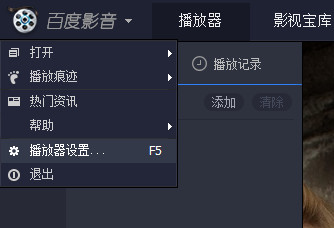 百度影音切换声道的具体方法