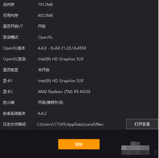 夜神安卓模拟器中日志文件的查看方法步骤