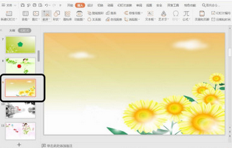 PPT幻灯片插入七边形方法步骤