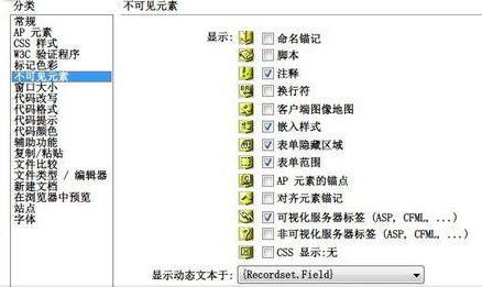 dreamweaver cs6设置首选参数的详细方法介绍