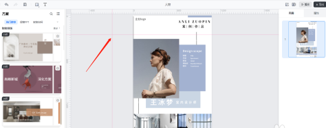 美间怎么使用辅助线？美间使用辅助线的方法