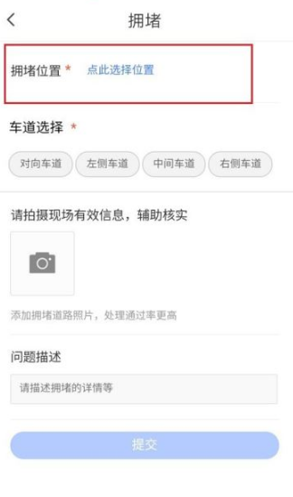 腾讯地图如何上报位置？腾讯地图上报位置信息教程