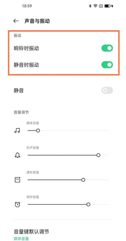 oppoa55怎么关震动 oppoa55关闭震动方法