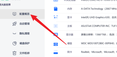 Windows超级管理器怎么查看配置?Windows超级管理器查看配置的具体方法