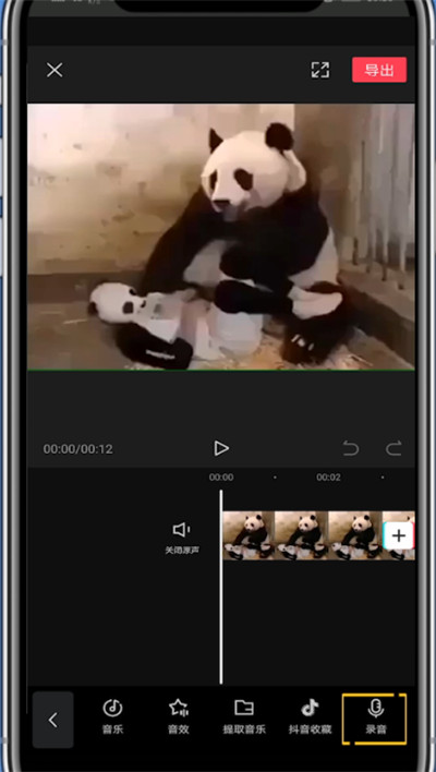 剪映中给自己配音的详细方法