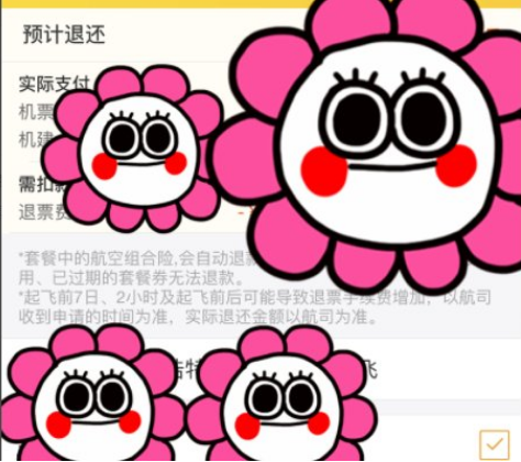 飞猪旅行改签机票?飞猪旅行改签机票教程