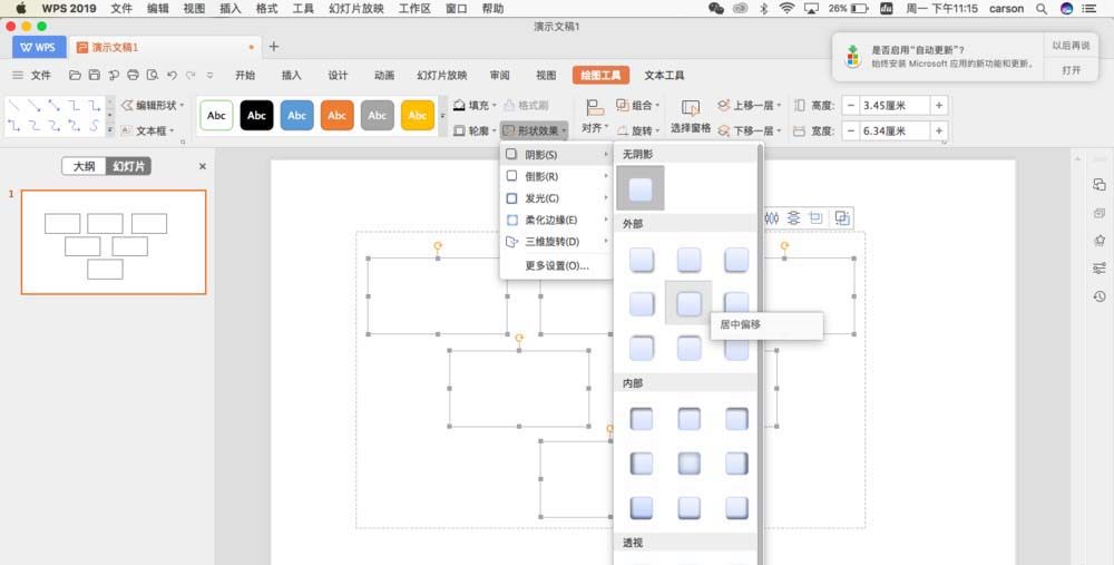 PowerPoint Viewer中排版logo标志的操作步骤