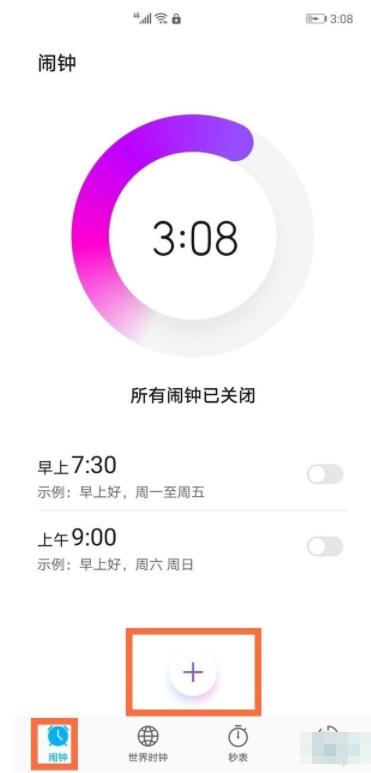 华为nova8pro闹钟在哪里 华为nova8pro闹钟设置教程