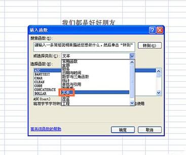 Excel表格中使用REPLACEB函数的详细方法